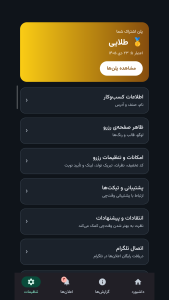 اسکرین شات 4 برنامه وقتچی | نوبتدهی آنلاین و مدیریت رزرو