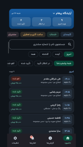 اسکرین شات 1 برنامه وقتچی | نوبتدهی آنلاین و مدیریت رزرو
