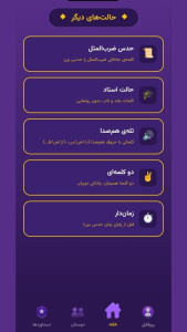 اسکرین شات 4 بازی حرف چین