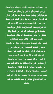 اسکرین شات 1 برنامه ایران اپ