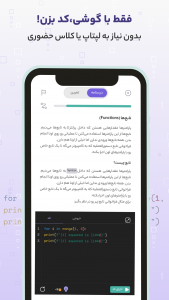 اسکرین شات 2 برنامه ایران دیجیتال