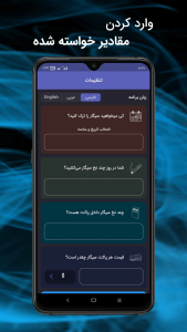 اسکرین شات 2 برنامه ترک سیگار هوشمند