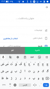 اسکرین شات 9 برنامه ‏‏تو دو | برنامه ریزی •نیک•