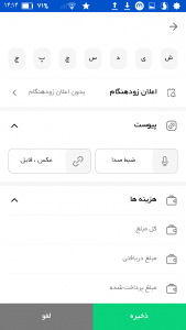 اسکرین شات 2 برنامه ‏‏تو دو | برنامه ریزی •نیک•