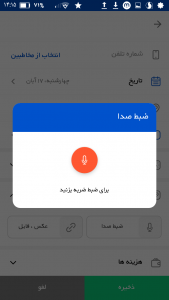 اسکرین شات 3 برنامه ‏‏تو دو | برنامه ریزی •نیک•