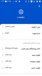 اسکرین شات 5 برنامه ‏‏تو دو | برنامه ریزی •نیک•