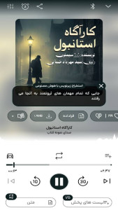 اسکرین شات 2 برنامه ایران صدا - نسخه کامل