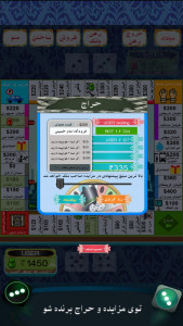 اسکرین شات 2 بازی ایروپولی