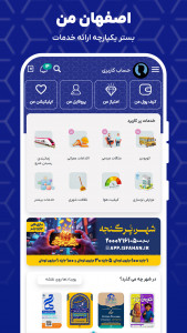 اسکرین شات 2 برنامه اصفهان من