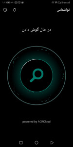 اسکرین شات 1 برنامه نواشناس