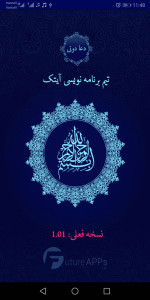 اسکرین شات 1 برنامه دعادونی