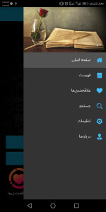 اسکرین شات 8 برنامه گنجینه موفقیت