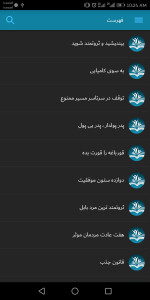 اسکرین شات 6 برنامه گنجینه موفقیت