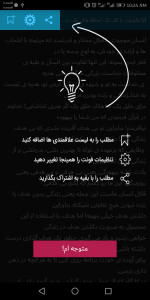 اسکرین شات 5 برنامه گنجینه موفقیت