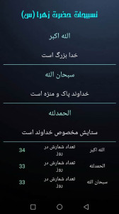 اسکرین شات 3 برنامه جعبه ابزار مذهبی