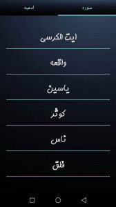 اسکرین شات 7 برنامه جعبه ابزار مذهبی