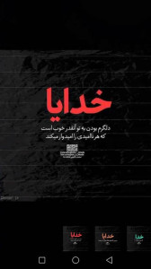 اسکرین شات 2 برنامه جعبه ابزار مذهبی