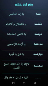 اسکرین شات 5 برنامه جعبه ابزار مذهبی