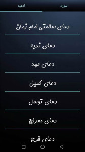 اسکرین شات 6 برنامه جعبه ابزار مذهبی