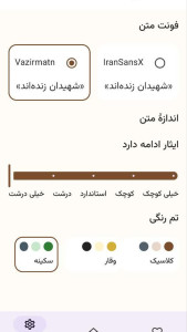 اسکرین شات 2 برنامه شهدا مدرسه علمیه جعفریه