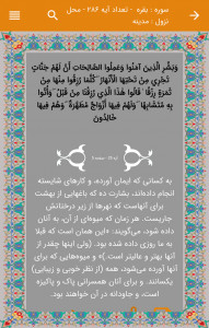 اسکرین شات 2 برنامه فاضل