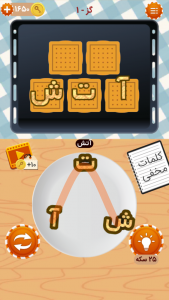 اسکرین شات 9 بازی شیرینی کلمات