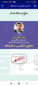 اسکرین شات 13 برنامه جادوی انگلیسی تا دانشگاه