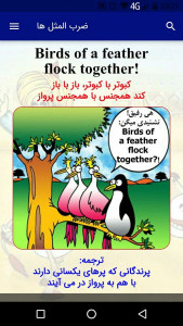 اسکرین شات 2 برنامه جادوی انگلیسی تا دانشگاه