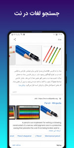 اسکرین شات 9 برنامه دیکشنری (فارسی به انگلیسی و بلعکس)