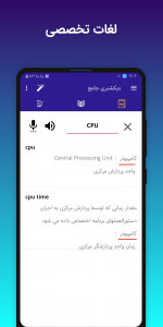 اسکرین شات 4 برنامه دیکشنری (فارسی به انگلیسی و بلعکس)