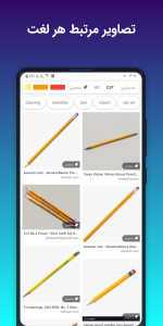 اسکرین شات 6 برنامه دیکشنری (فارسی به انگلیسی و بلعکس)