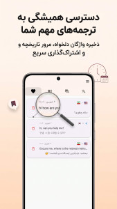 اسکرین شات 9 برنامه مترجم متن: صوت - عکس - آفلاین
