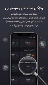 اسکرین شات 8 برنامه مترجم متن: صوت - عکس - آفلاین