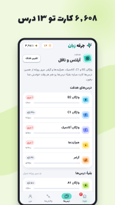 اسکرین شات 8 برنامه ‏جرقه زبان | فلش‌کارت لغت انگلیسی