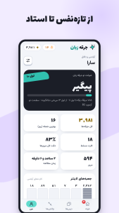 اسکرین شات 7 برنامه ‏جرقه زبان | فلش‌کارت لغت انگلیسی