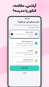 اسکرین شات 6 برنامه ‏جرقه زبان | فلش‌کارت لغت انگلیسی