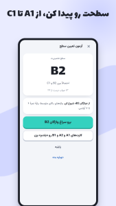 اسکرین شات 2 برنامه ‏جرقه زبان | فلش‌کارت لغت انگلیسی