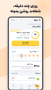 اسکرین شات 3 برنامه ‏جرقه | فلش‌کارت کنکور و نهایی