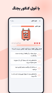 اسکرین شات 2 برنامه ‏جرقه | فلش‌کارت کنکور و نهایی