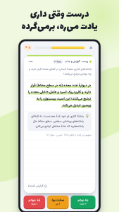 اسکرین شات 8 برنامه ‏جرقه | فلش‌کارت کنکور و نهایی