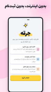 اسکرین شات 1 برنامه ‏جرقه | فلش‌کارت کنکور و نهایی