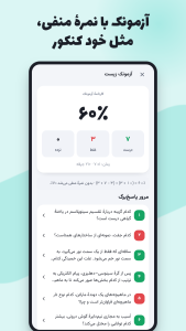 اسکرین شات 5 برنامه ‏جرقه | فلش‌کارت کنکور و نهایی