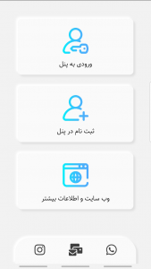 اسکرین شات 4 برنامه پنل واتس آپ جارین