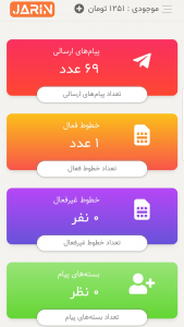 اسکرین شات 3 برنامه پنل واتس آپ جارین