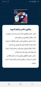 اسکرین شات 2 برنامه ریکاوری عکس و فیلم های پاک شده