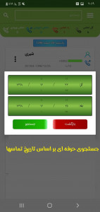 اسکرین شات 2 برنامه پرینت تماس