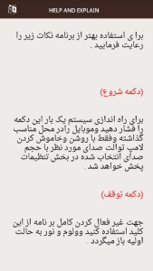 اسکرین شات 4 برنامه صدا خفه کن توالت