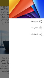 اسکرین شات 4 برنامه جوشن کبیر