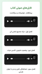 اسکرین شات 2 برنامه ‏آموزش تنفس با انرژی کی