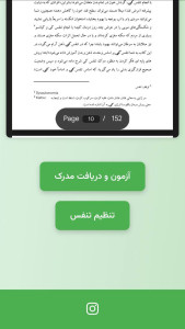 اسکرین شات 5 برنامه ‏آموزش تنفس با انرژی کی